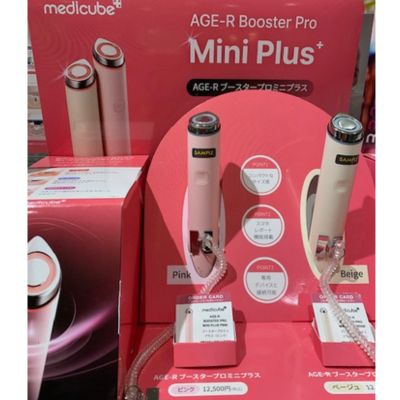 メディキューブ（medicube）美顔器